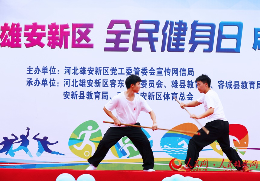 全民健身日雄安組織各類活動。齊鑫攝