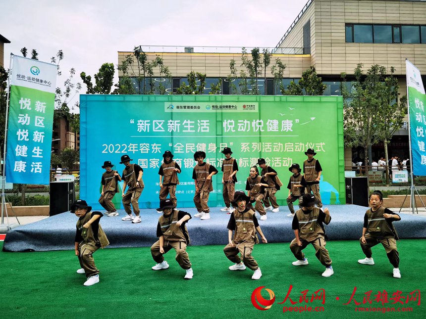 全民健身日容東片區組織豐富多彩的活動。胡忠攝