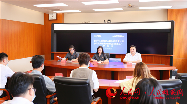 發布會現場。雄安中院供圖