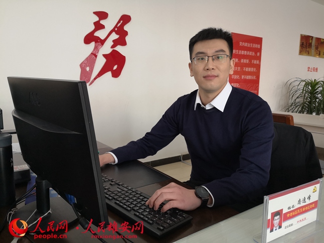 剛剛參加工作時的尚逸峰。受訪者供圖