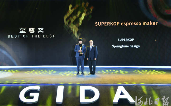 11月10日，作為河北國際工業設計周重點活動之一，第三屆金蘆葦工業設計獎頒獎典禮在雄安新區舉行。省長王正譜參加河北國際工業設計周巡展活動，并出席頒獎典禮。這是第三屆金蘆葦工業設計獎頒獎典禮現場。河北日報記者霍艷恩攝