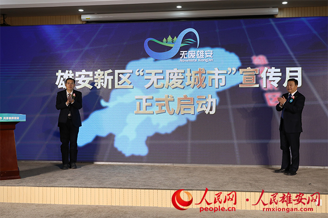 圖為啟動儀式現場。人民網 王紅攝