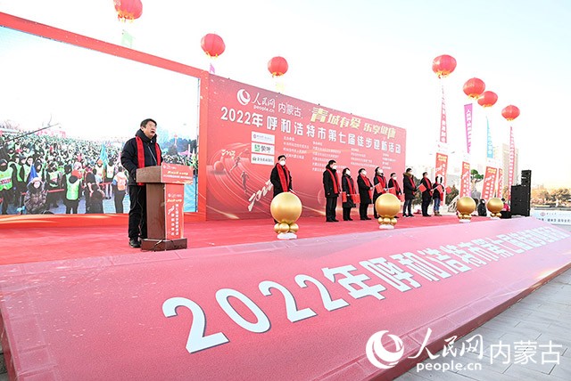 2022年呼和浩特市第七屆徒步迎新活動現場。劉藝琳攝