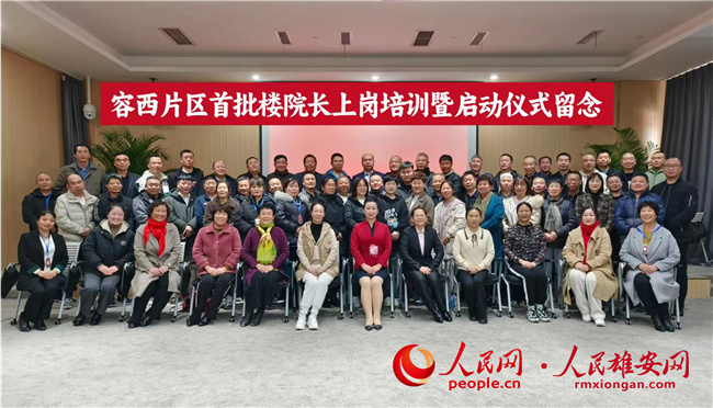 活動現場。容西管委會供圖