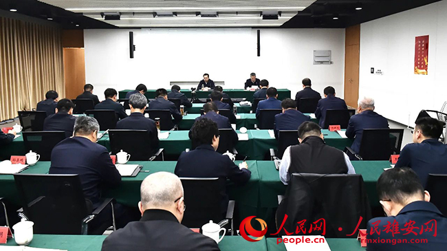 雄安新區召開黨工委巡察工作會議暨2023年第一輪巡察動員部署會。劉向陽攝