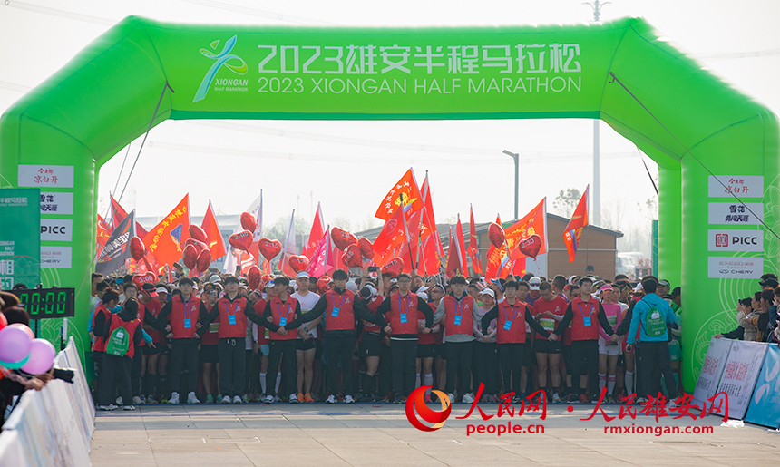 2023雄安半程馬拉松現場，選手們蓄勢待發。人民網 李兆民攝