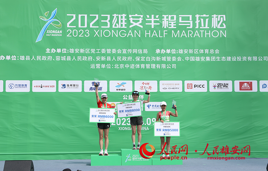 圖為2023雄安半程馬拉松女子組頒獎現場。人民網 李兆民攝