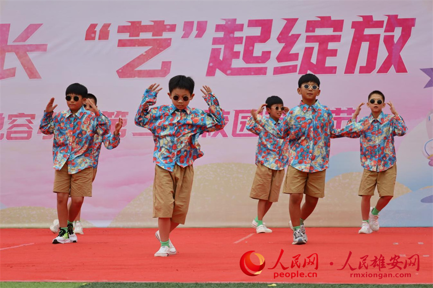圖為學生進行文藝匯演。雄安容和悅容小學供圖