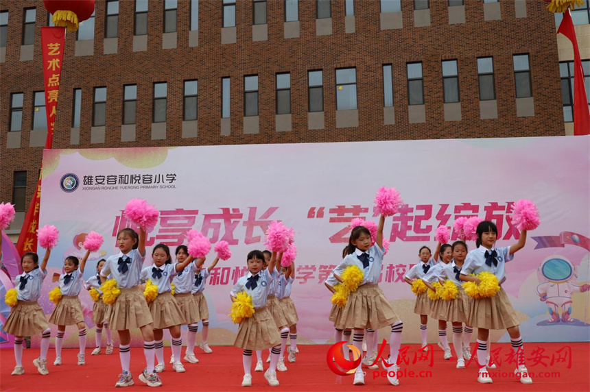 圖為學生進行文藝匯演。雄安容和悅容小學供圖