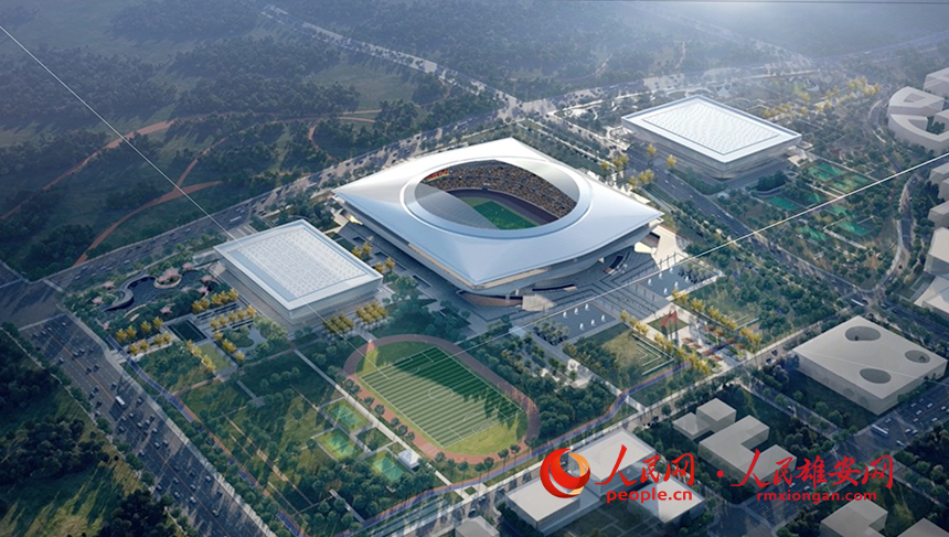 雄安體育中心項目設計效果圖。資料圖
