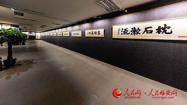 書法展現場。雄安新區宣傳網信局供圖