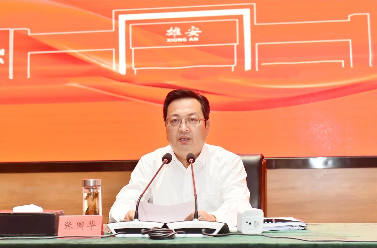 雄安新區學習貫徹習近平新時代中國特色社會主義思想主題教育部署會議召開。劉向陽攝