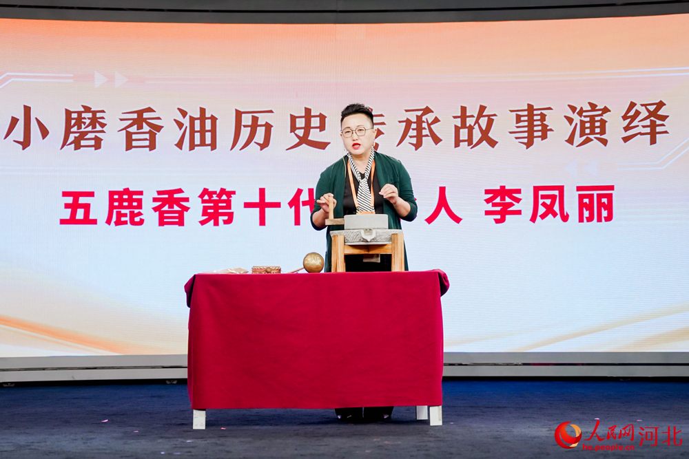 小磨香油制作技藝非遺傳承人、大名縣京府黑芝麻小磨香油有限公司董事長李鳳麗為大家講述了大名小磨香油守正創新的故事。 周博攝