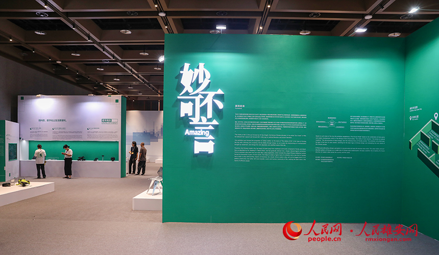 2023河北國際工業設計周工業設計創新成果展“妙不可言”展區。人民網 李兆民攝
