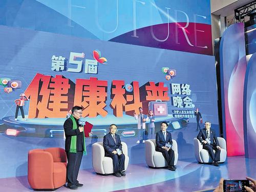 4月1日，第5屆健康科普網絡晚會在位于雄安新區的健康中國傳播大廈舉行，相關專家在晚會上暢談了健康傳播的發展前景。（本報資料片） 中國雄安集團供圖