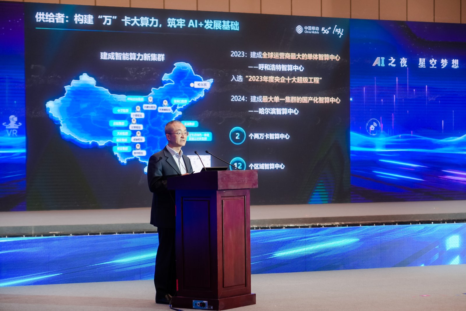 中國移動人工智能專家袁向陽作報告。人民網記者 周博攝