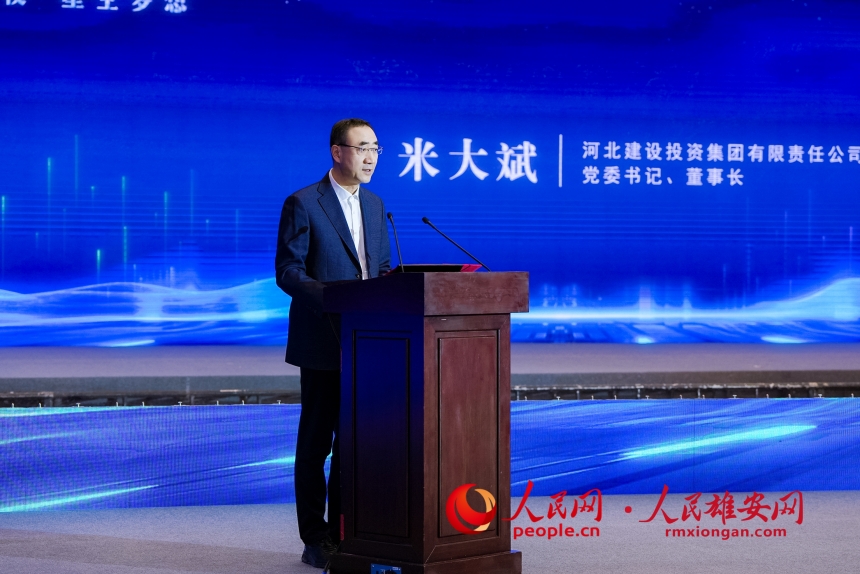 河北建設投資集團有限責任公司黨委書記、董事長米大斌致邀請辭。人民網記者 周博攝