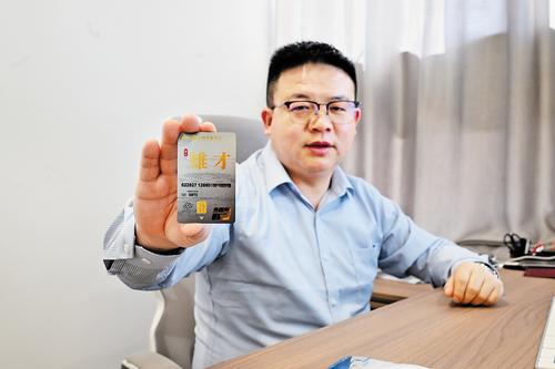 2月27日，雄安妙心生物科技有限公司副總經理王芳軍展示其領取到的“雄才卡”。為更好地服務各類人才，雄安新區推行“雄才卡”常態化申領。 本報記者 田 明攝