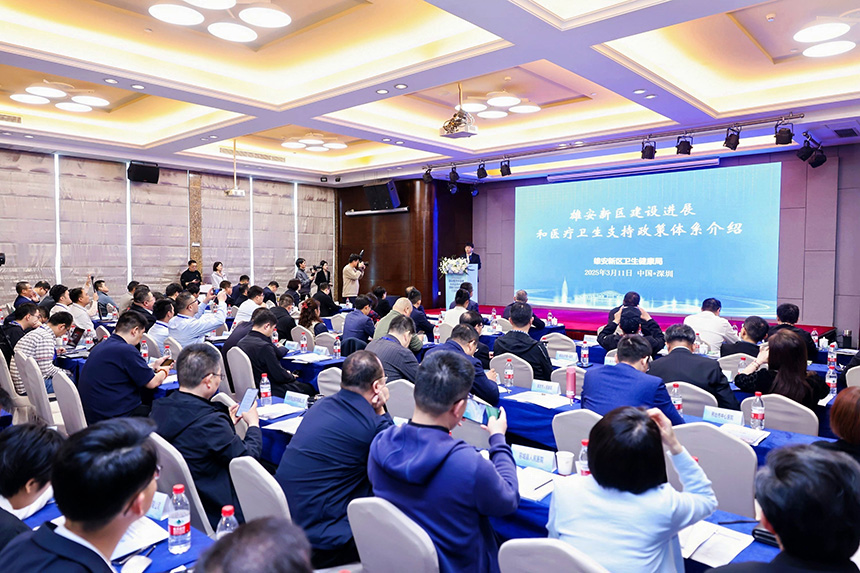 雄安醫療大健康技術應用大賽場景打造對接會現場。河北省委雄安辦供圖