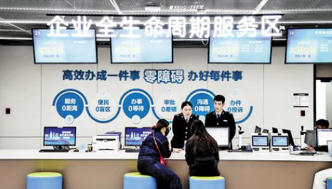 3月21日，在雄安政務服務中心2樓企業全生命周期服務區，工作人員為企業辦理業務。 本報記者李暢攝