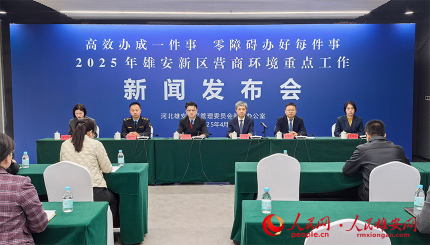 新聞發布會現場。人民網記者 王紅攝