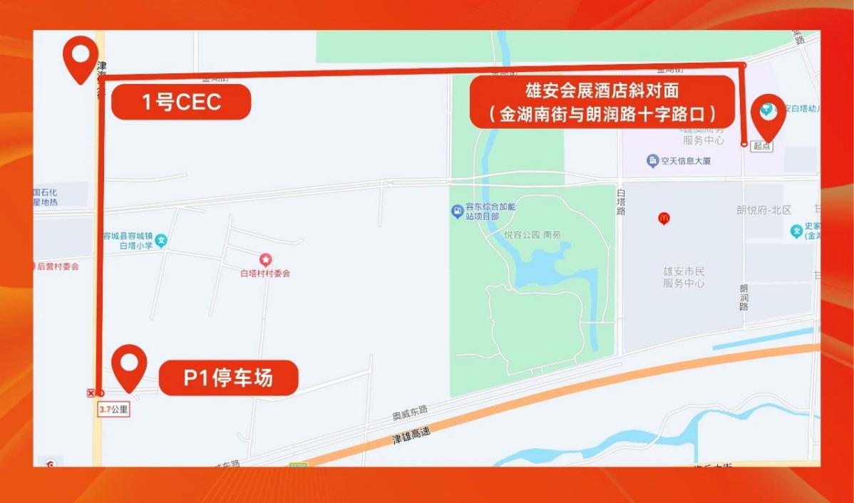 賽后接駁專車路線。雄安馬拉松組委會供圖