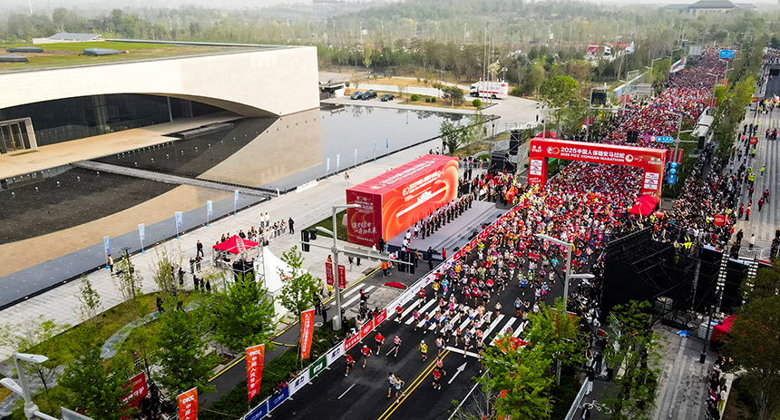 2025雄安馬拉松開跑現場。雄安馬拉松組委會供圖