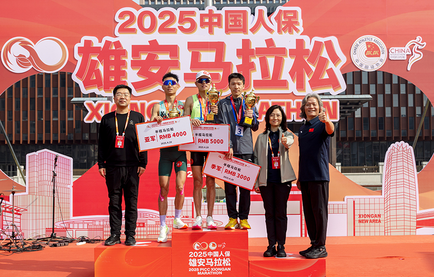 2025雄安馬拉松男子組半程馬拉松頒獎儀式。齊鑫攝