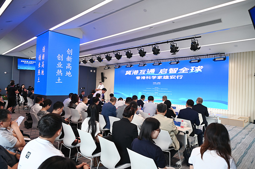 “冀港互通 啟智全球”香港科學家雄安行活動在雄安新區舉辦。趙榮昊攝