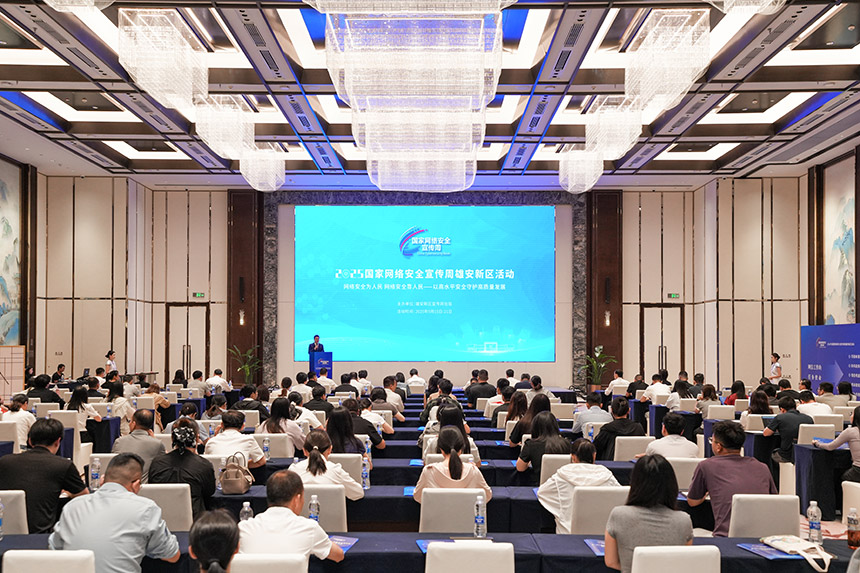 啟動儀式現場。雄安新區宣傳網信局供圖