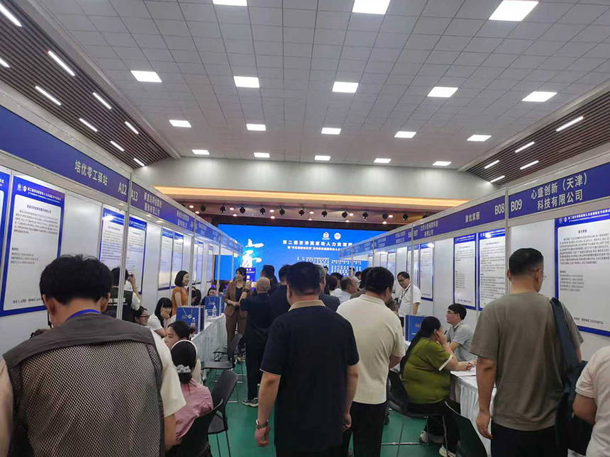 交流對接會現場。河北省人社廳供圖