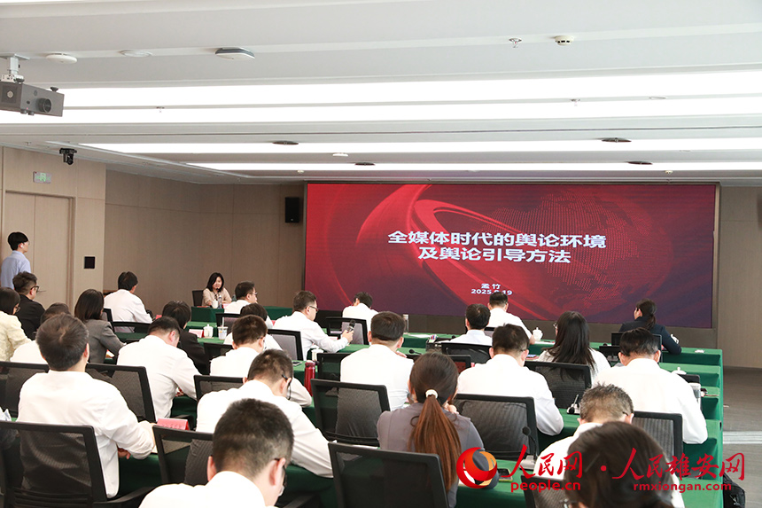 培訓會現場。人民網記者 王紅攝