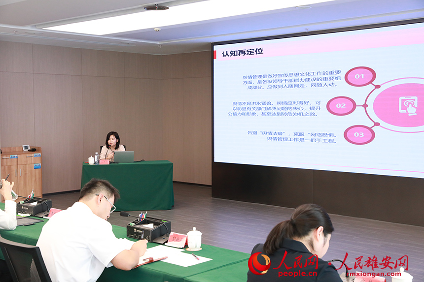 培訓會現場。人民網記者 王紅攝