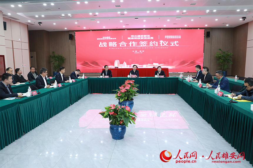 簽約儀式現場。人民網記者 王紅攝