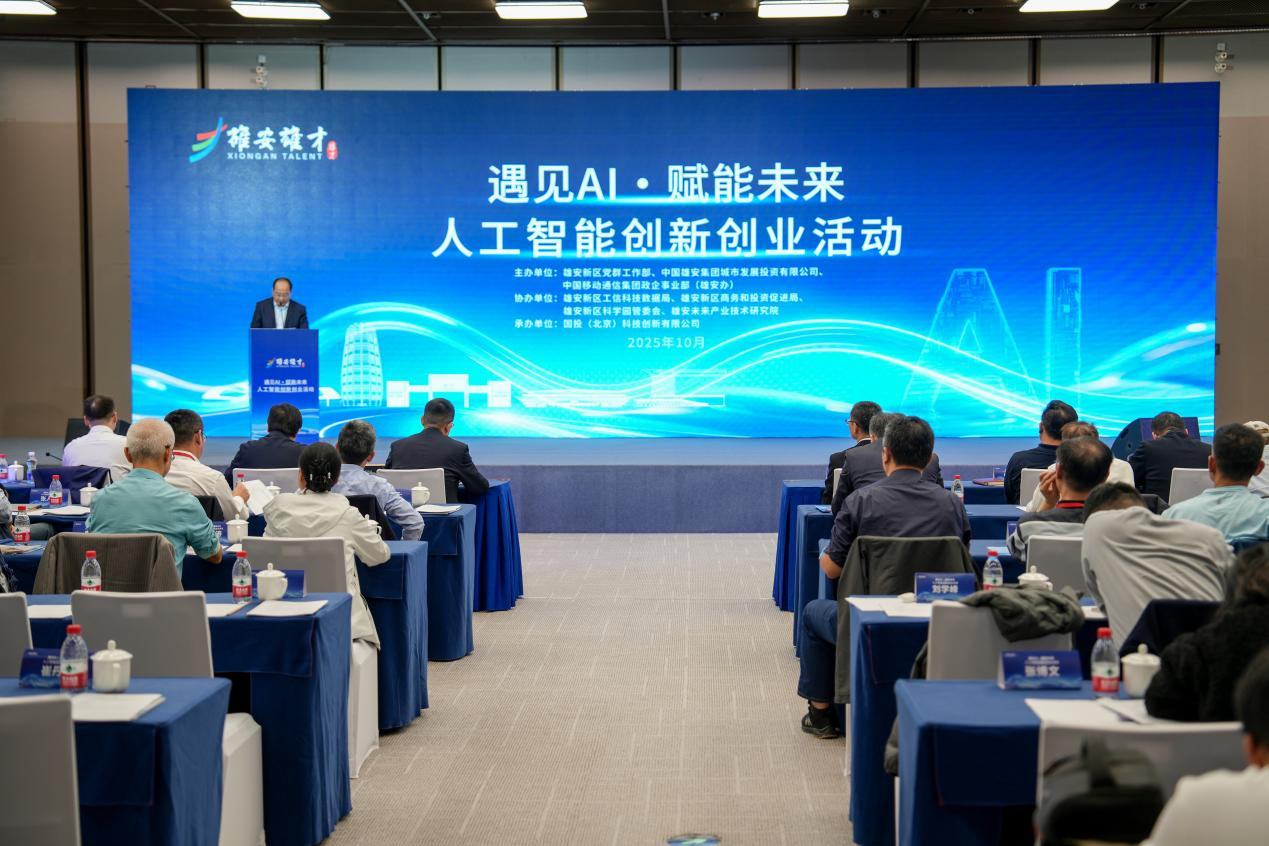 活動現場。雄安新區黨群工作部供圖