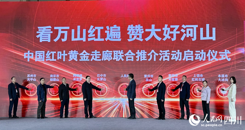 啟動儀式現場。人民網記者 王波攝